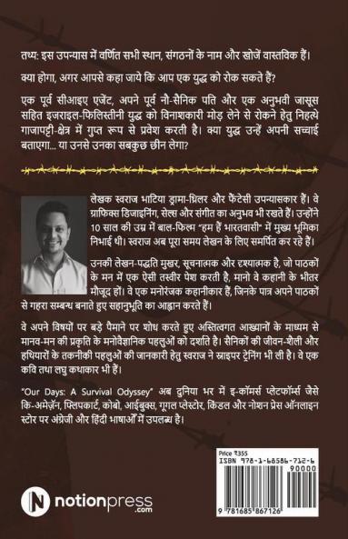 Our Days / अवर डेज़ : Israel-Filistan Yudh Ki Vaastavik Ghatnaaon Par Aadharith Upanyas / इज़राइल-फ़िलिस्तीन युद्ध की वास्तविक घटनाओं पर आधारित उपन्यास