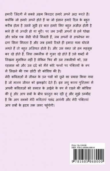 Sham aur tanhai / शाम और तन्हाई
