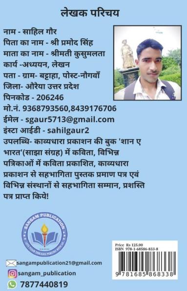 Ansh Kritiyan / अंश कृतियाँ : Sarv Kavya Sangrah
