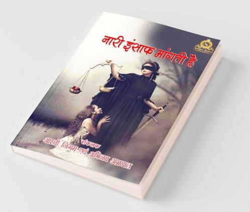 Naari Insaf Mangati Hai / नारी इंसाफ मांगती है