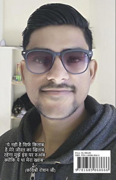 Roshanamay