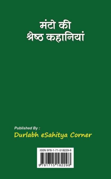 Manto Ki Srest Kahaniyan ???? ?? ??????? ???????? (Hindi Edition)