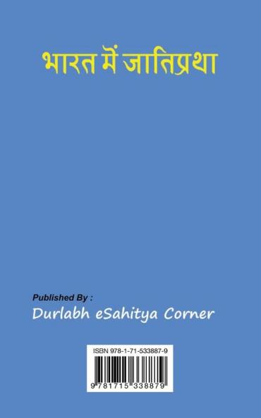 Bharat Mein Jati Pratha भारत में जातिप्रथा (Hindi Edition)