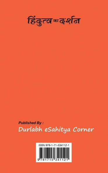 Hindutwa Ka Darshan ???????? ?? ????? (Hindi Edition)