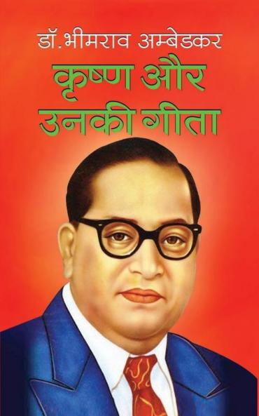 Krishna Aur Unki Gita ????? ?? ???? ???? (Hindi Edition)