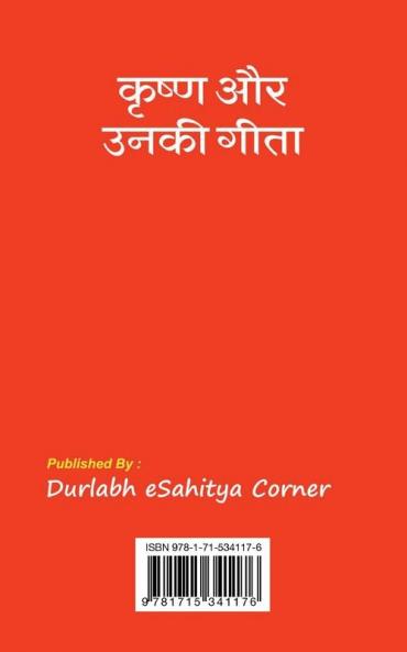 Krishna Aur Unki Gita ????? ?? ???? ???? (Hindi Edition)