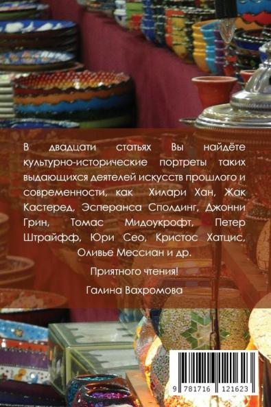 КОЛОРИТ КУЛЬТУРЫ