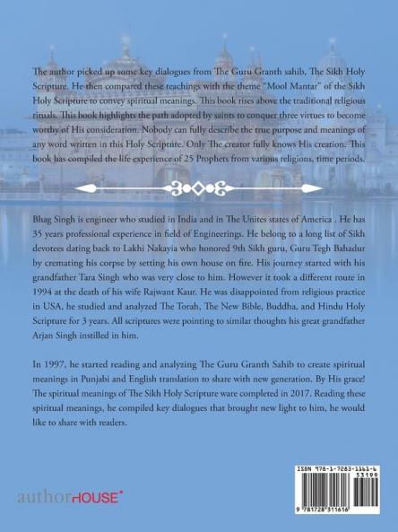 The Sikh Holy Scripture
