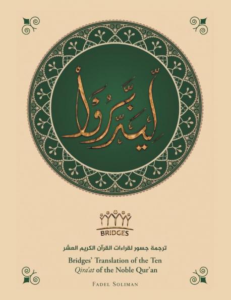Bridges' Translation of the Ten Qira'At of the Noble Qur'An (Colored)
