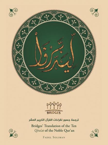 Bridges' Translation of the Ten Qira'at of the Noble Qur'an (black and white)
