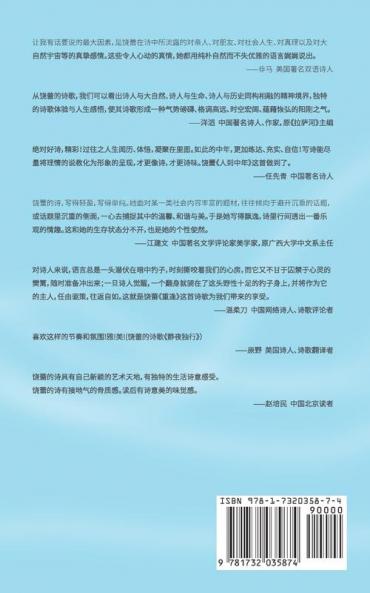 Ribbon of the Evening Breeze: 晚风的丝带