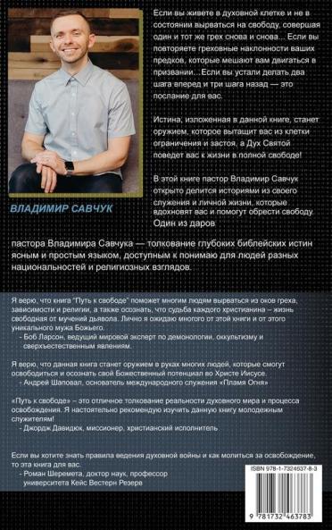 Break Free (Hardcover - Russian): How to get free and stay free