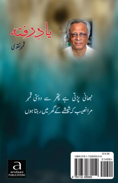 Yaad-e-Rafta