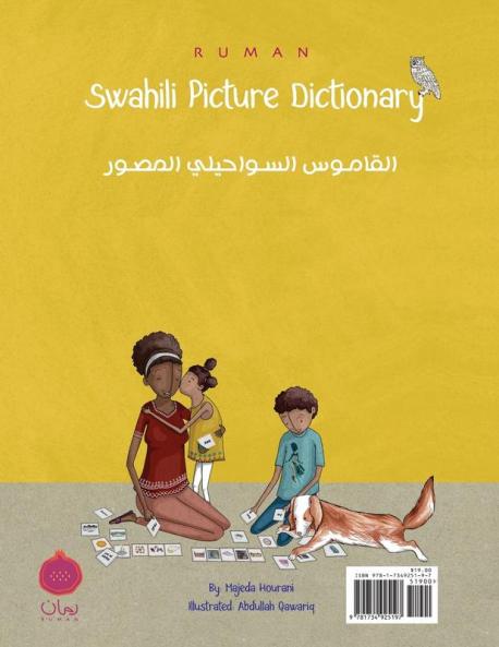 Ruman Swahili Picture Dictionary: Kamusi Ya Kiswahili Yanye Picha