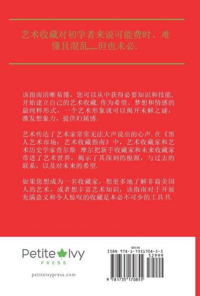 The Black Market: : 艺术收藏指南