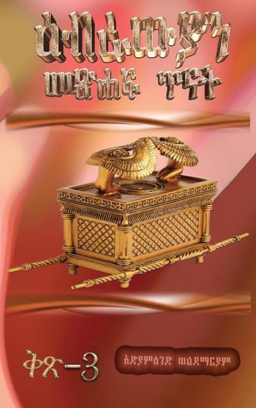 Hebrews 9-13 Volume 3