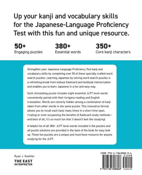 JLPT N5 Japanese Vocabulary Word Search