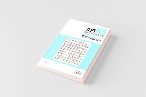 JLPT N5 Japanese Vocabulary Word Search