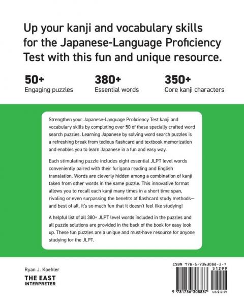 JLPT N2 Japanese Vocabulary Word Search