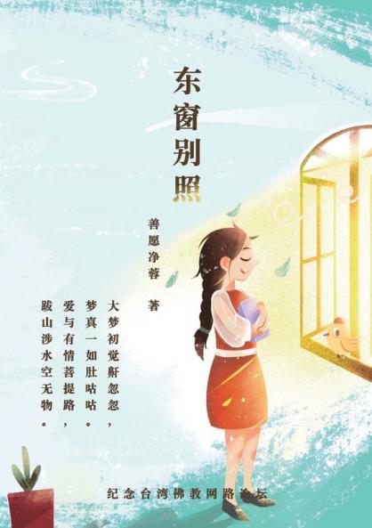 ������������  Special Light Through The Eastern Window