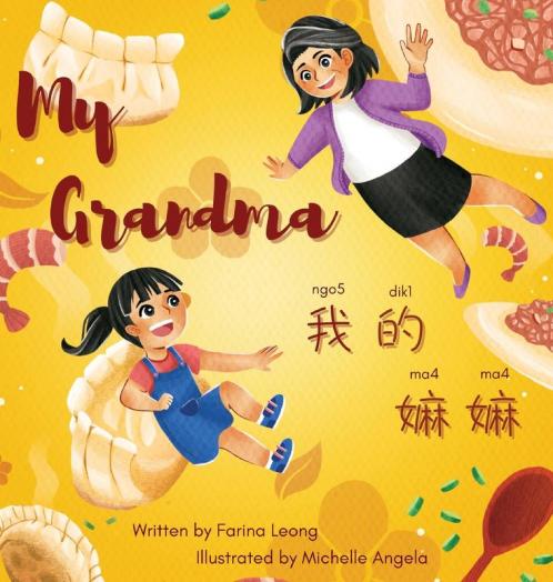 My Grandma 我的嫲嫲