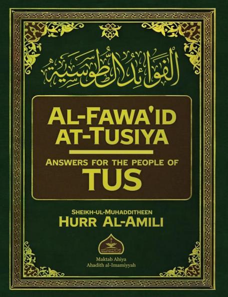Al-Fawa'id at-Tusiya