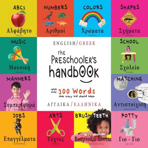 The Preschooler's Handbook: Bilingual (English / Greek) (Angliká / Elliniká) ABC's Numbers Colors Shapes Matching School Manners Potty and ... Early Readers: Children's Learning Books