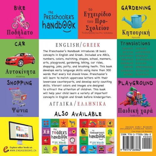 The Preschooler's Handbook: Bilingual (English / Greek) (Angliká / Elliniká) ABC's Numbers Colors Shapes Matching School Manners Potty and ... Early Readers: Children's Learning Books