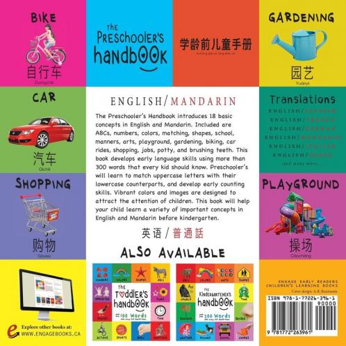 The Preschooler's Handbook: Bilingual (English / Mandarin) (Ying yu - &#33521;&#35821; / Pu tong hua- &#26222;&#36890;&#35441;) ABC's Numbers Colors Shapes Matching School Manners Potty and Jobs with 300 Words that every Kid should Know