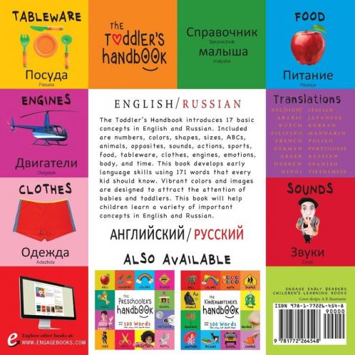 The Toddler's Handbook
