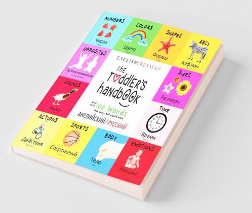 The Toddler's Handbook