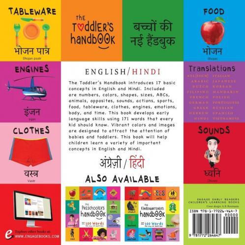 The Toddler's Handbook