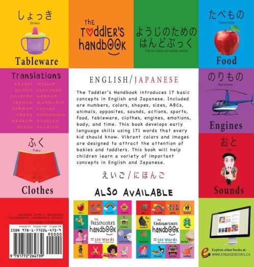 The Toddler's Handbook: Bilingual (English / Japanese) (えいご / にほんご) Numbers Colors Shapes Sizes ... Early Readers: Children's Learning Books