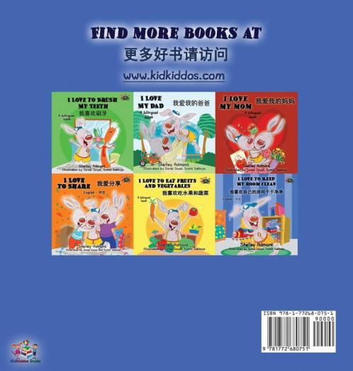 I Love to Sleep in My Own Bed (English Chinese Bilingual Book for Kids)