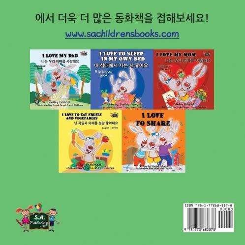 I Love to Brush My Teeth