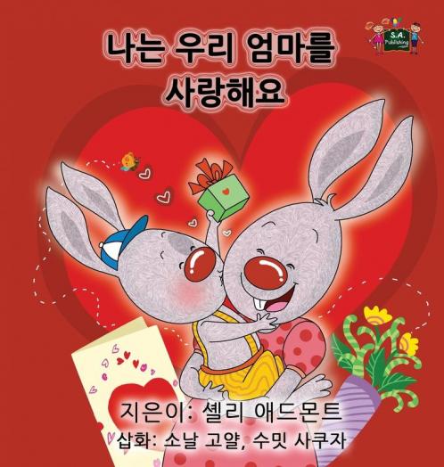 I Love My Mom - Korean Edition