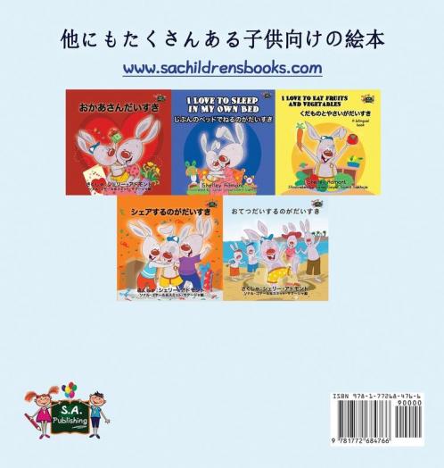 I Love My Dad - Japanese Edition