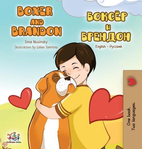 Boxer and Brandon
