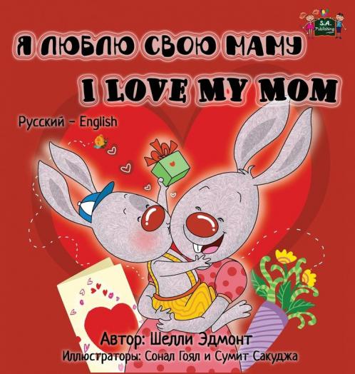 I Love my Mom