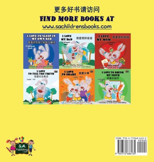 I Love to Eat Fruits and Vegetables (Chinese English Bilingual Book)
