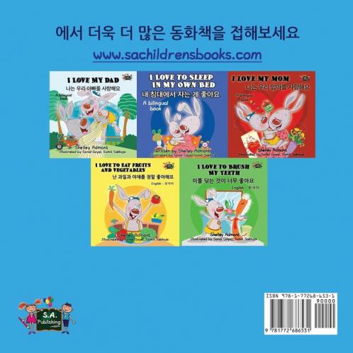 I Love to Keep My Room Clean