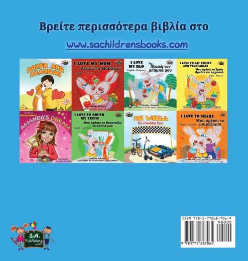 I Love to Keep My Room Clean