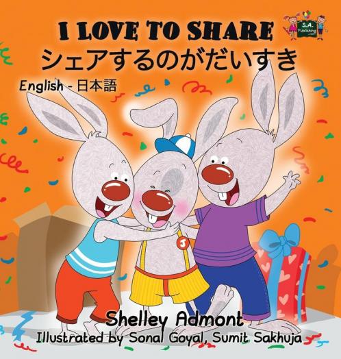 I Love to Share