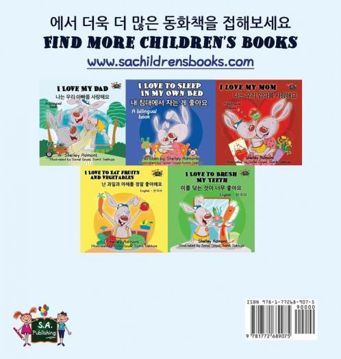 I Love to Tell the Truth (Korean English Bilingual Book)