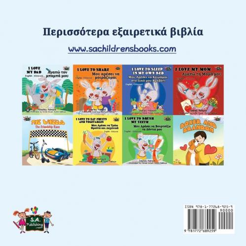 I Love to Tell the Truth