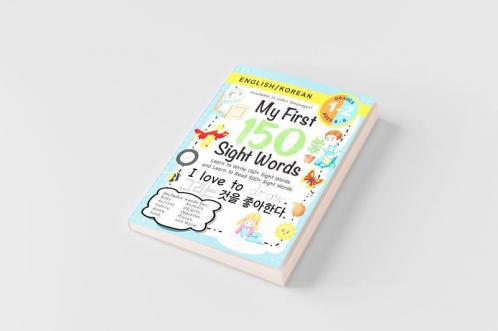 My First 150 Sight Words Workbook