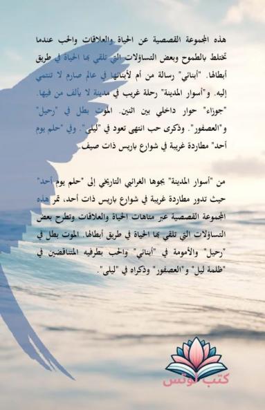 أجنحة متكسرة