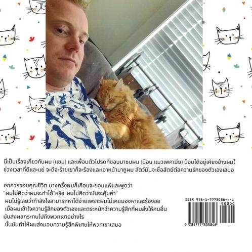 เวลาที่เฟอออเฟค (Thai Edition)