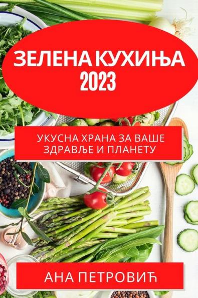 ������������ ������������ 2023