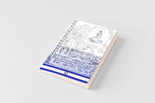 The Lotus Sutra - Saddharma-Pundarika